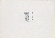 Yoko Ono, Painting to Be Constructed In Your Head 
('Look through a phone book from the . . .'), 1961 winter
