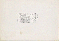 Yoko Ono, Painting Until It Becomes Marble, 1961 summer