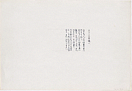 Yoko Ono, A Plus B Painting 
('Cut a circle on canvas A . . .'), 1961 autumn