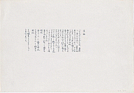 Yoko Ono, Waterdrop Painting, 1961 autumn
