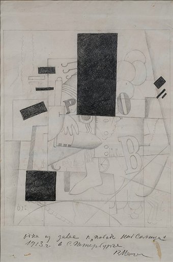 Five Ways To Look At Malevich’s Black Square – List | Tate